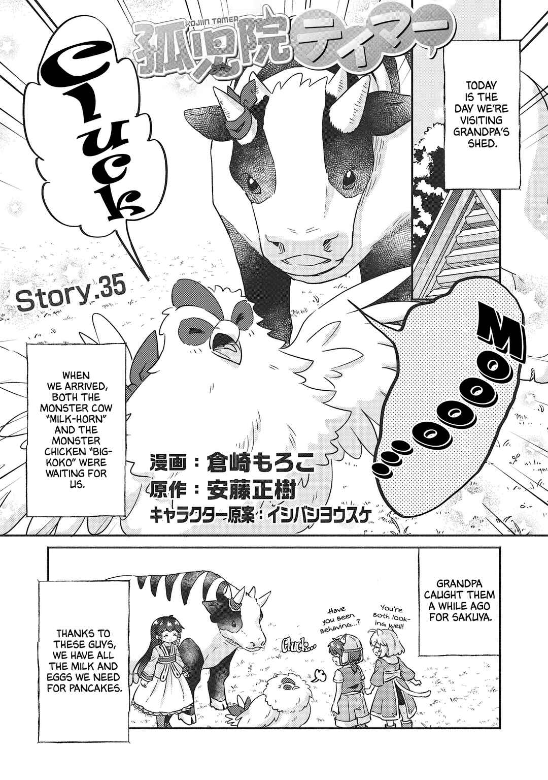Kojiin Tamer Chapter 35 page 0