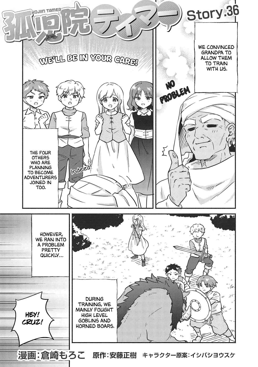 Kojiin Tamer Chapter 36 page 0
