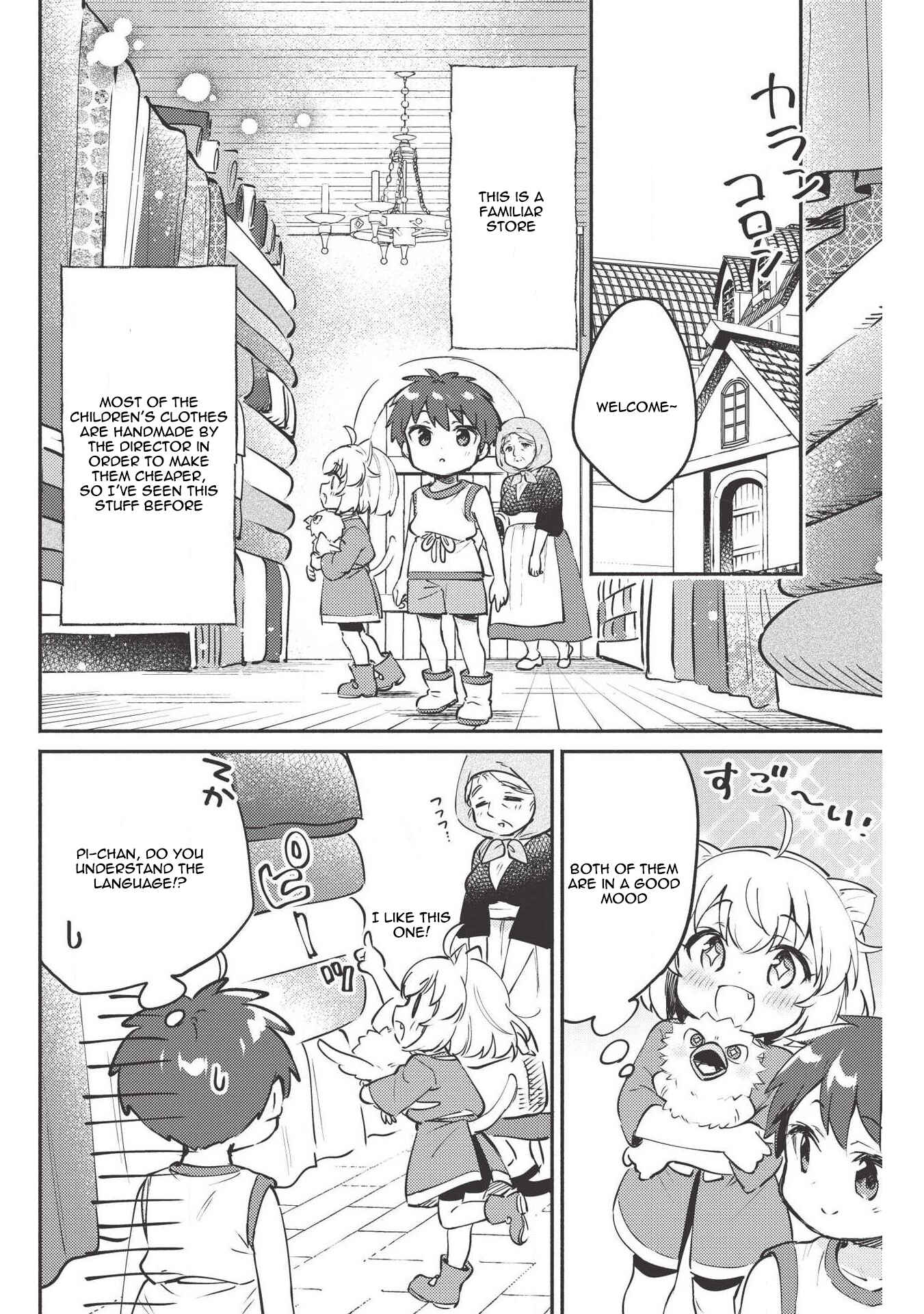 Kojiin Tamer Chapter 7 page 18