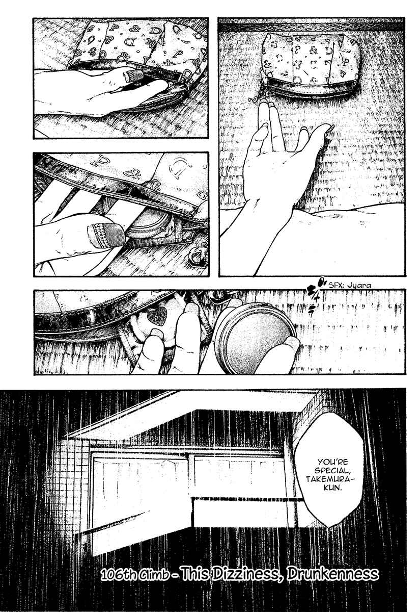 Kokou no Hito Chapter 106 page 0