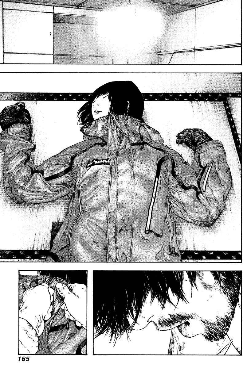 Kokou no Hito Chapter 111 page 2