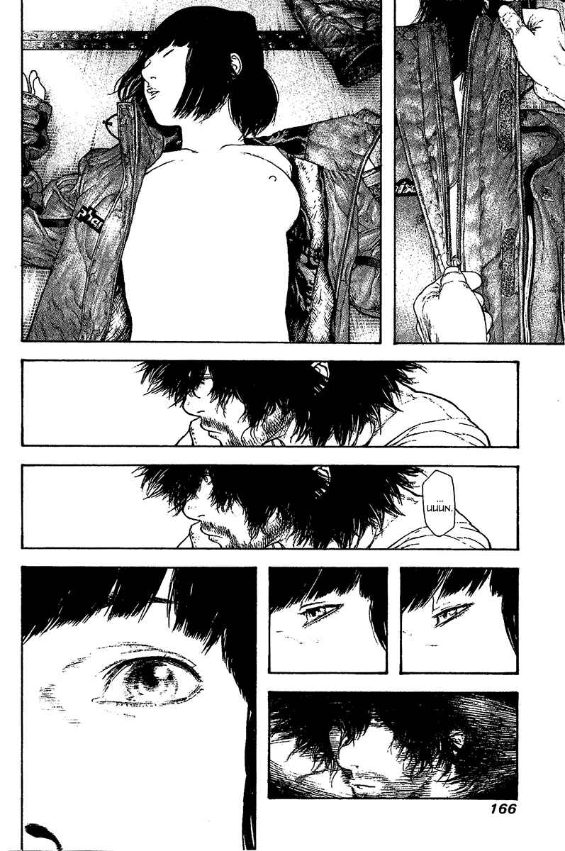 Kokou no Hito Chapter 111 page 3