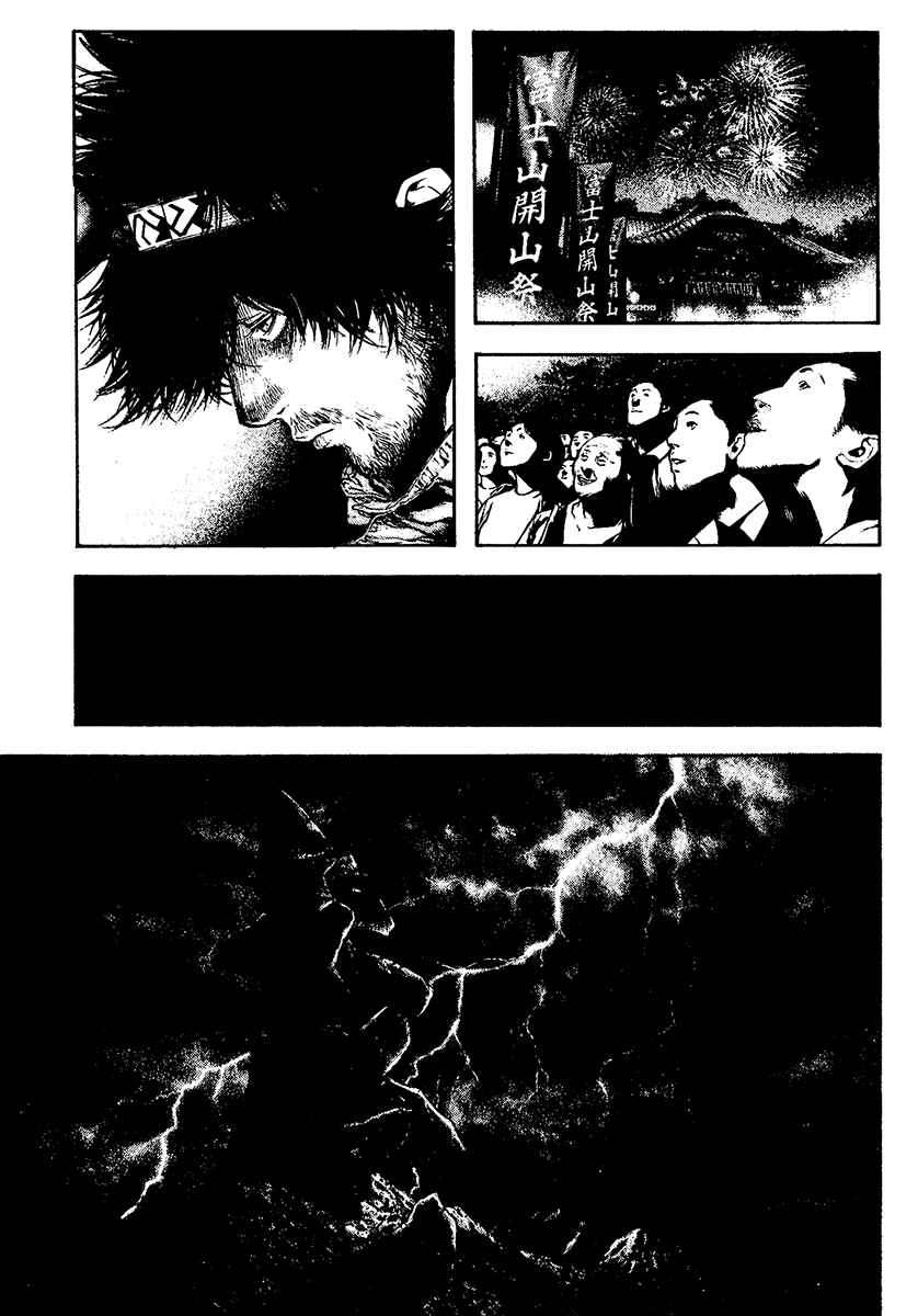 Kokou no Hito Chapter 115 page 16