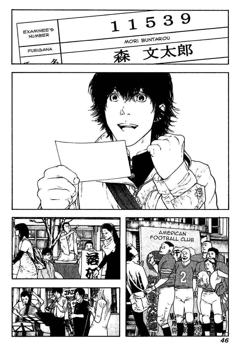Kokou no Hito Chapter 115 page 2