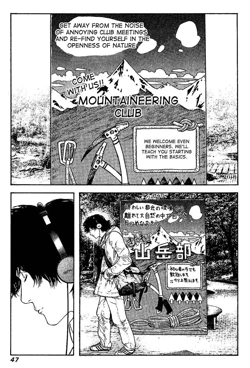 Kokou no Hito Chapter 115 page 3
