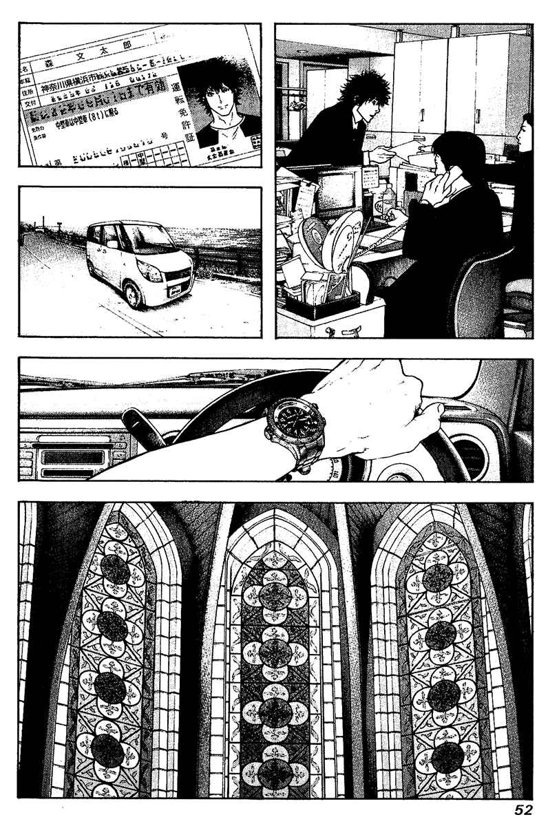 Kokou no Hito Chapter 115 page 8