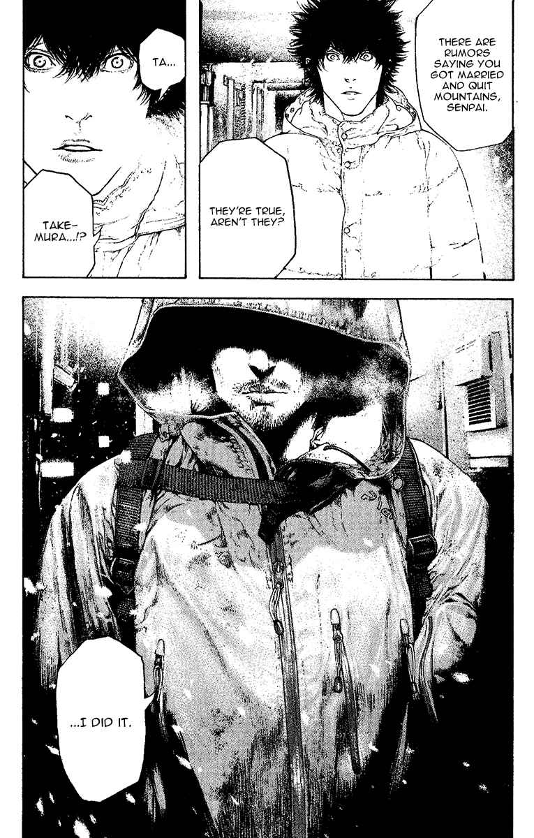Kokou no Hito Chapter 124 page 12