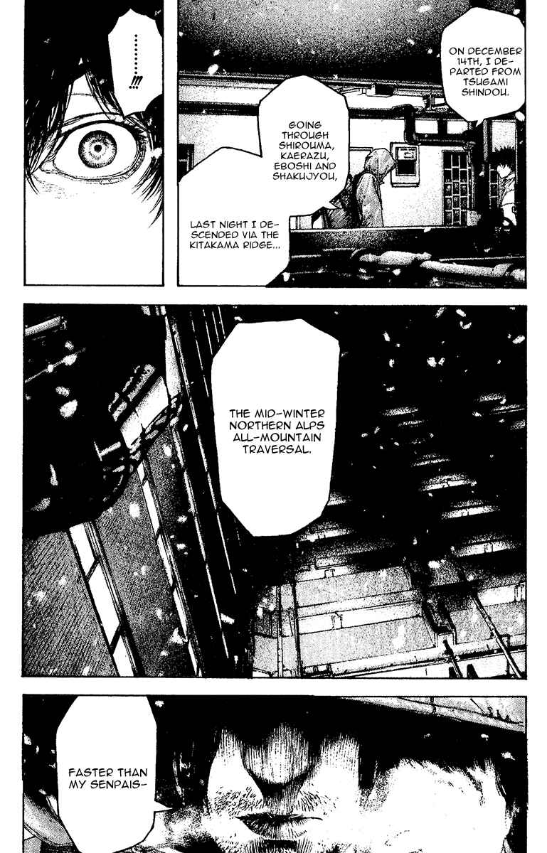 Kokou no Hito Chapter 124 page 13