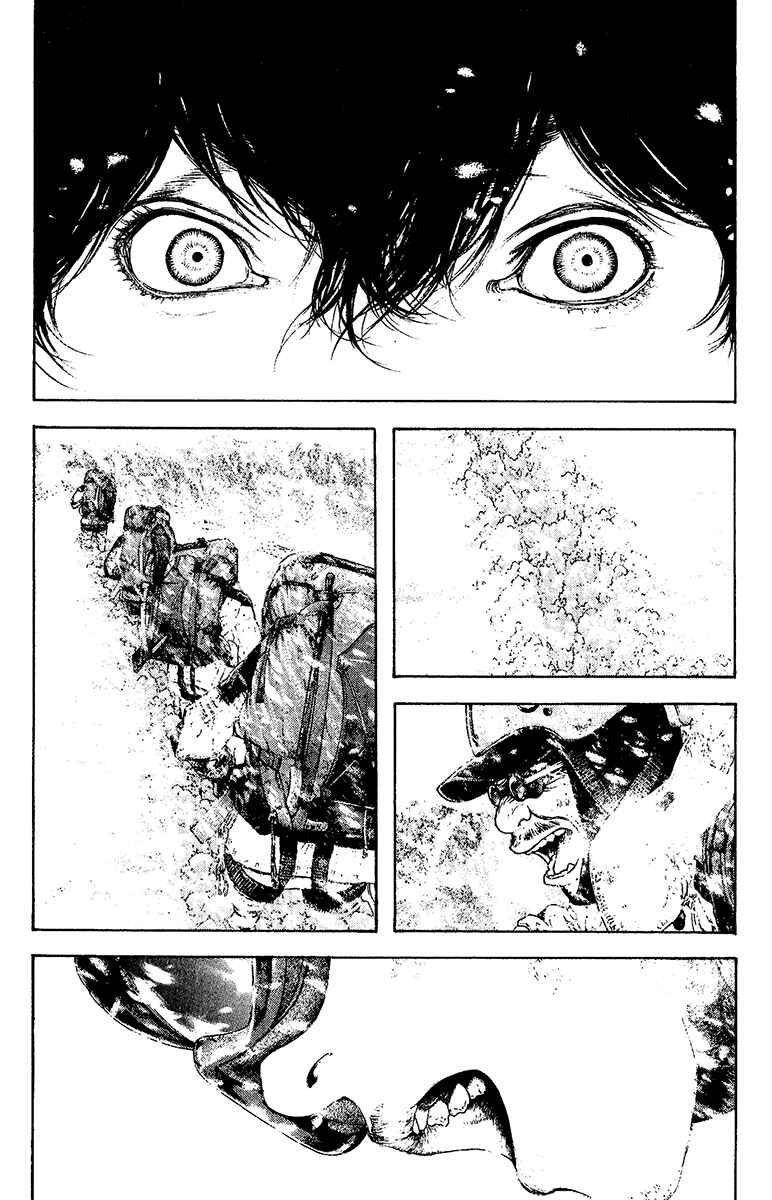 Kokou no Hito Chapter 124 page 15