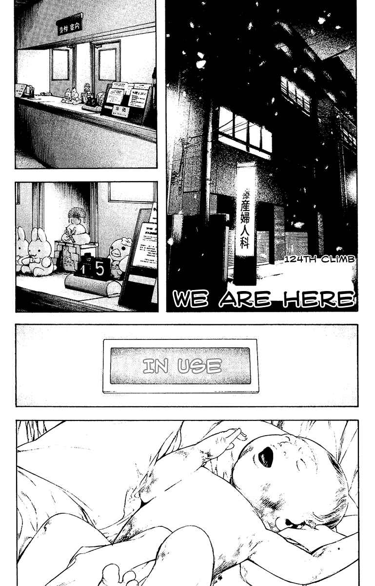 Kokou no Hito Chapter 124 page 1
