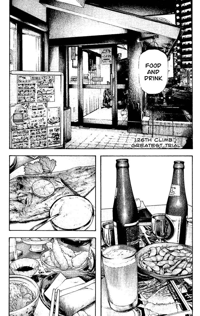 Kokou no Hito Chapter 126 page 0