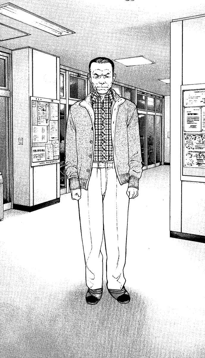 Kokou no Hito Chapter 126 page 15