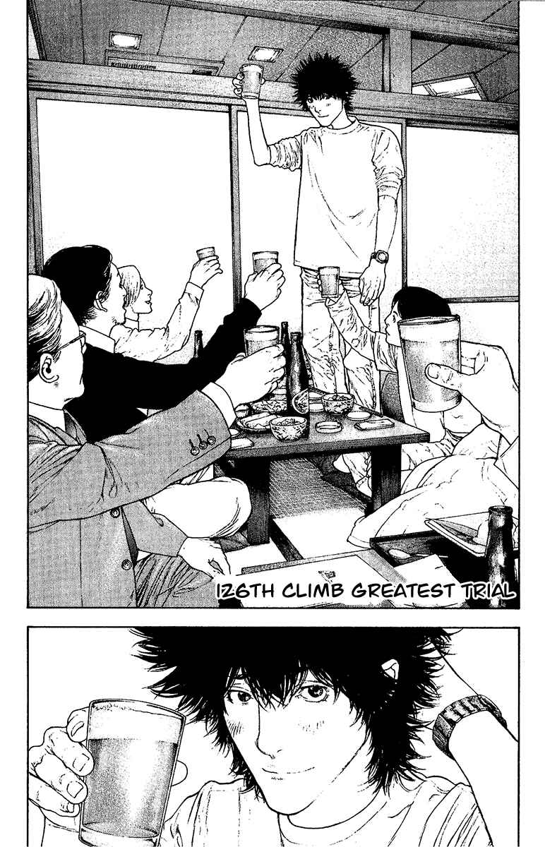 Kokou no Hito Chapter 126 page 1