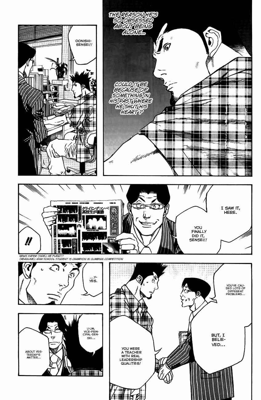 Kokou no Hito Chapter 13 page 5