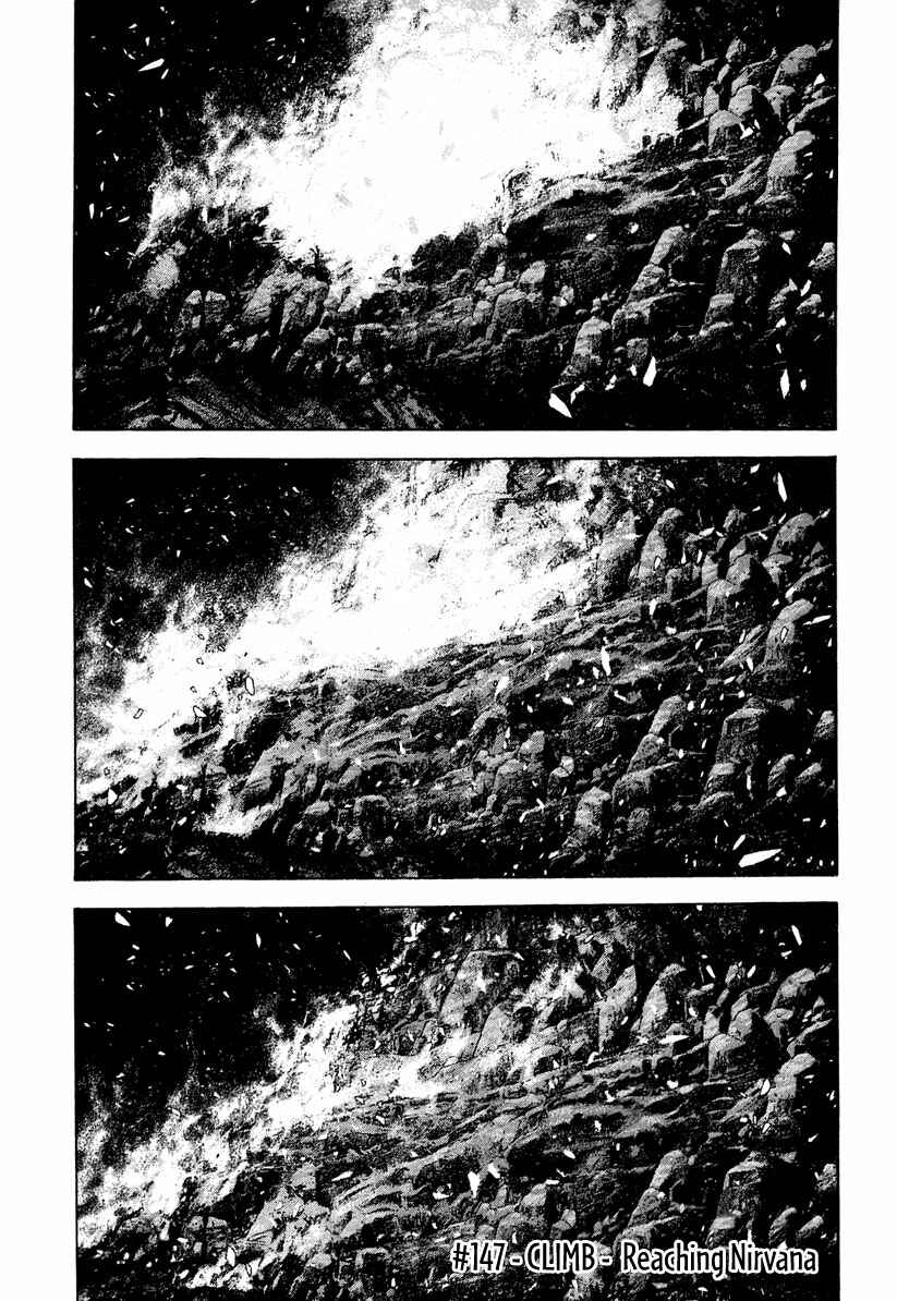Kokou no Hito Chapter 147 page 0