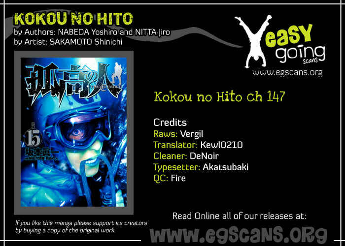 Kokou no Hito Chapter 147 page 18