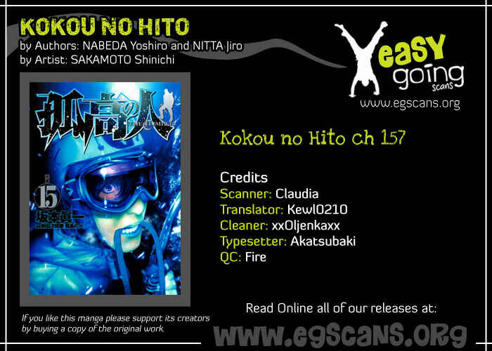 Kokou no Hito Chapter 157 page 13