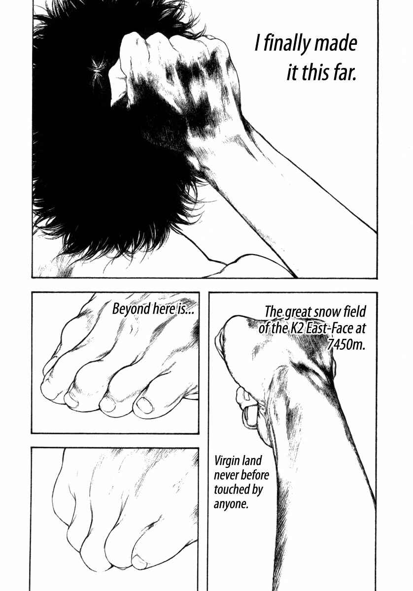 Kokou no Hito Chapter 157 page 5