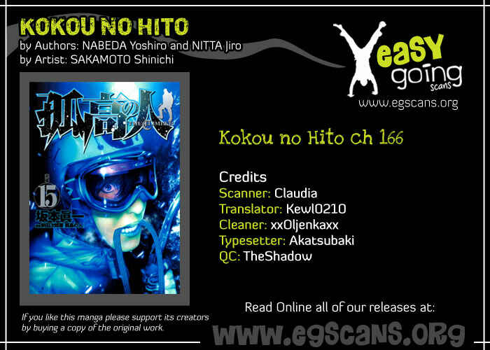 Kokou no Hito Chapter 166 page 0