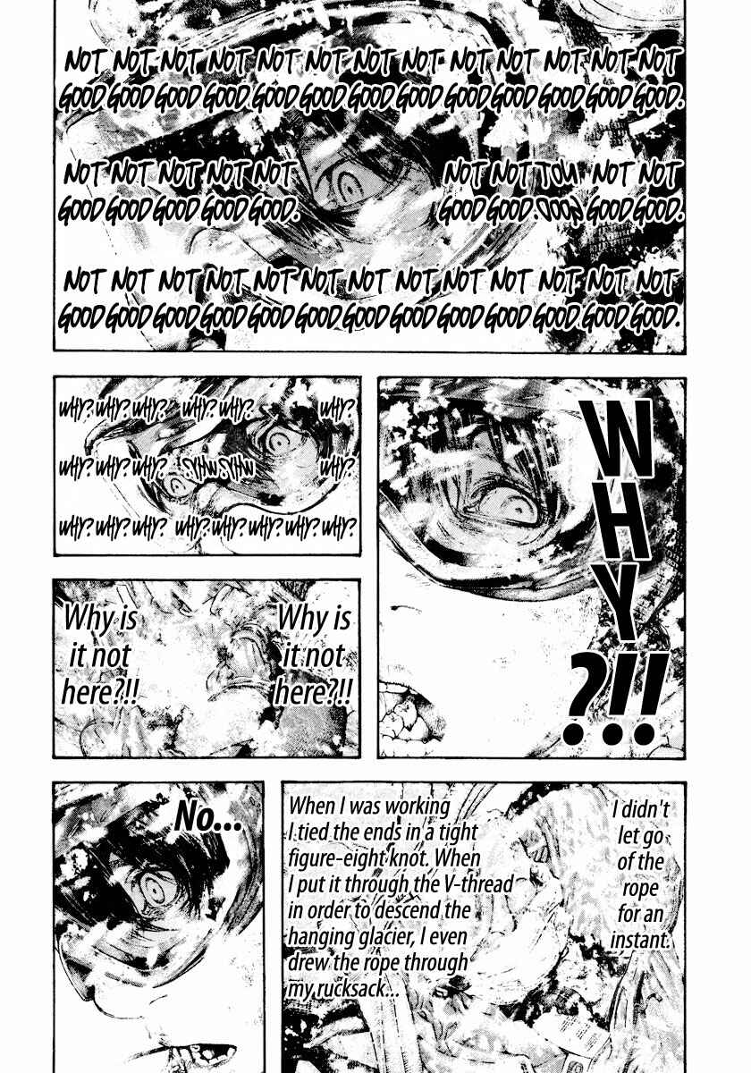 Kokou no Hito Chapter 166 page 7