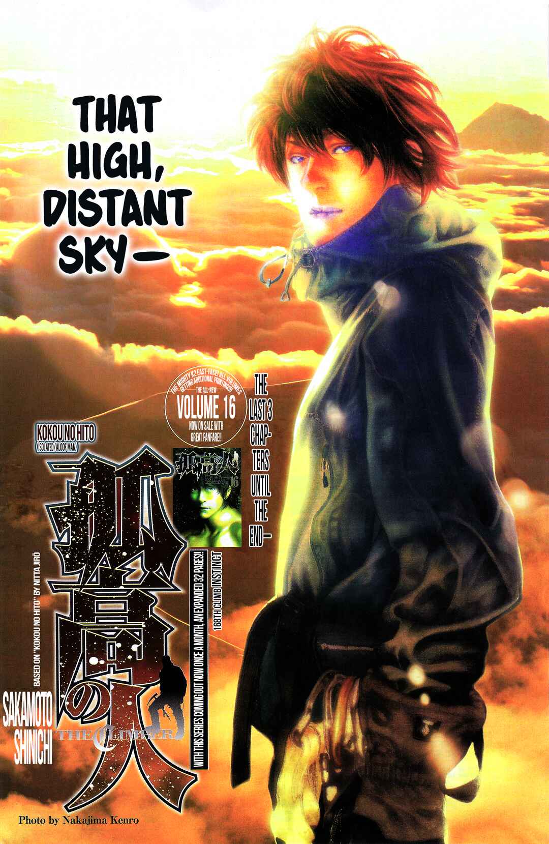 Kokou no Hito Chapter 168 page 0