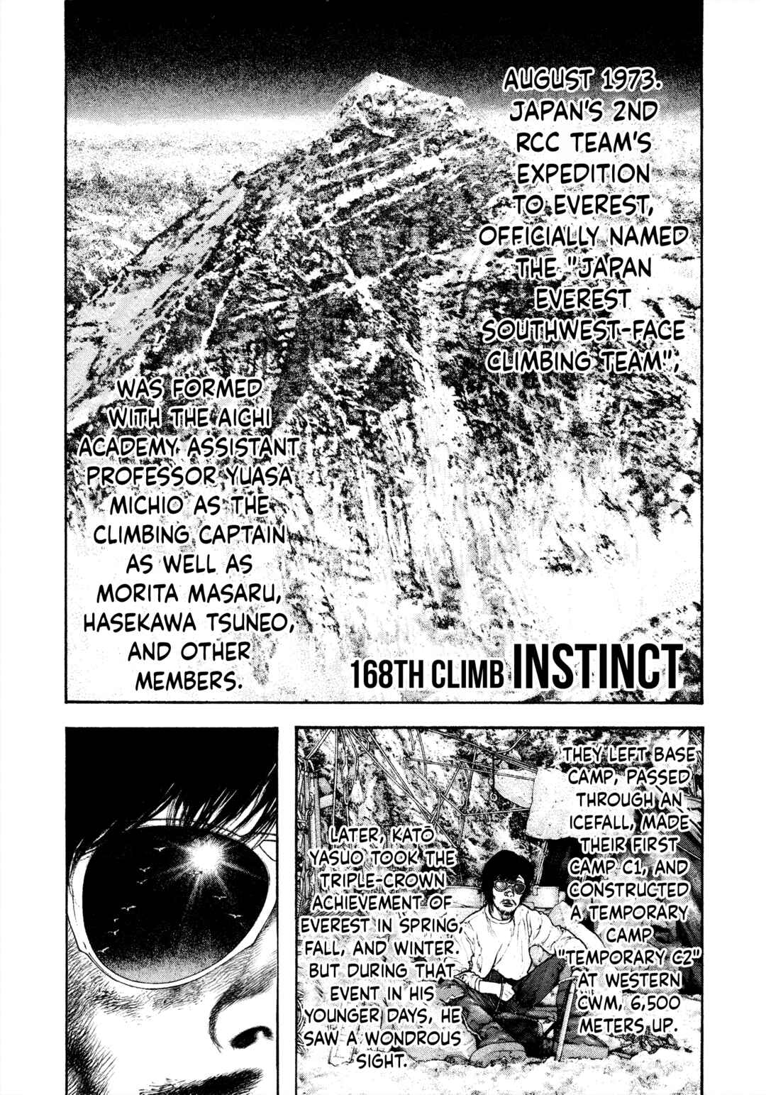 Kokou no Hito Chapter 168 page 1