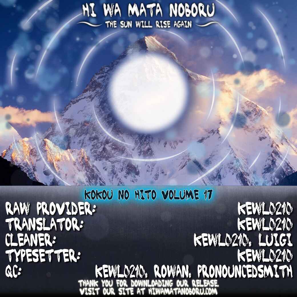 Kokou no Hito Chapter 168 page 27