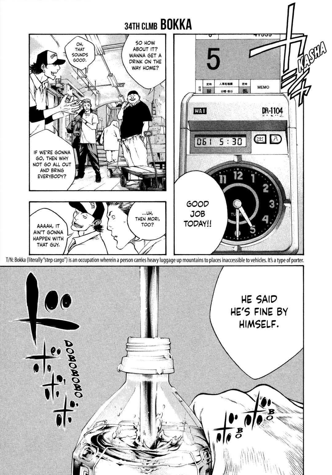 Kokou no Hito Chapter 34 page 0
