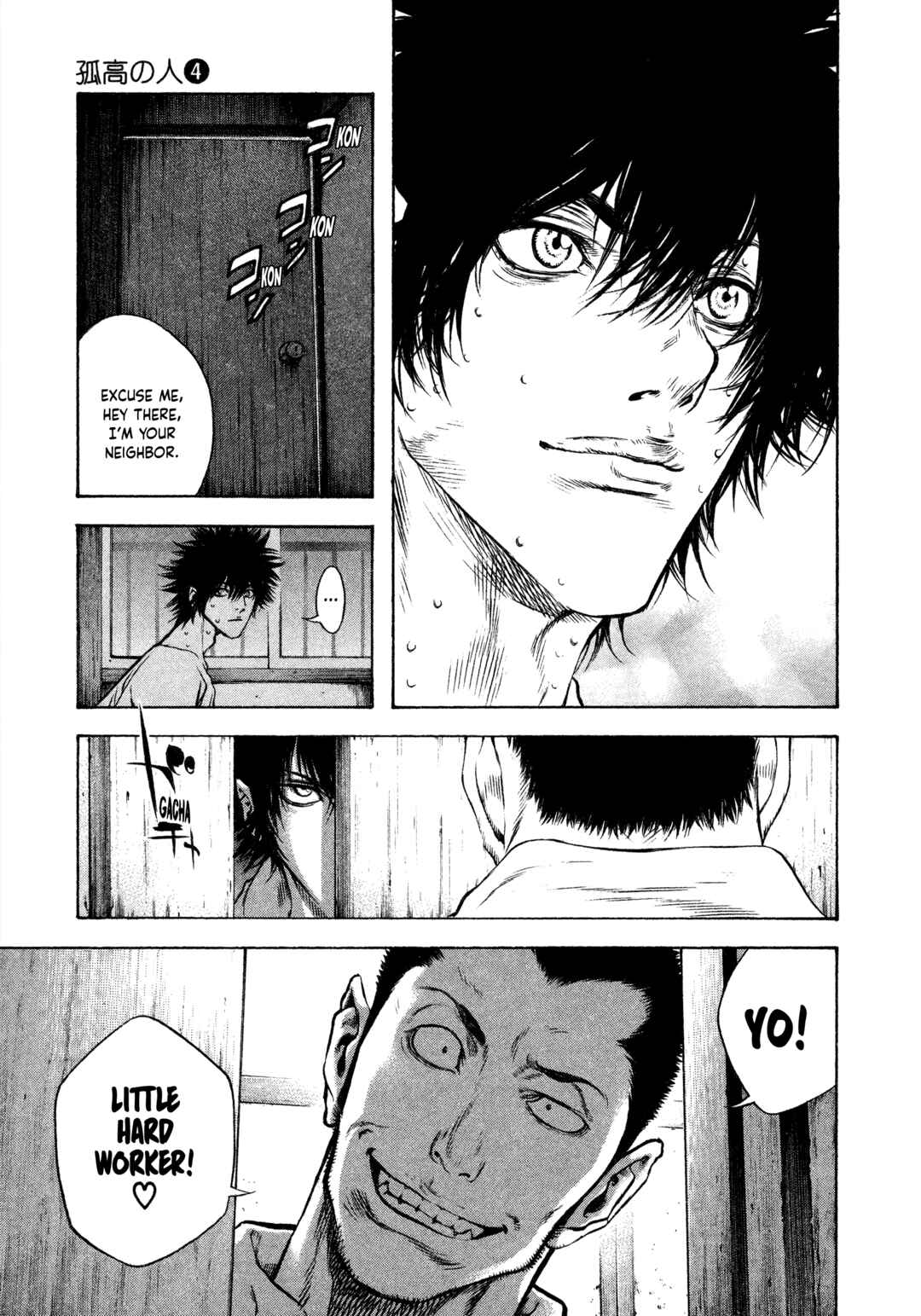Kokou no Hito Chapter 34 page 16