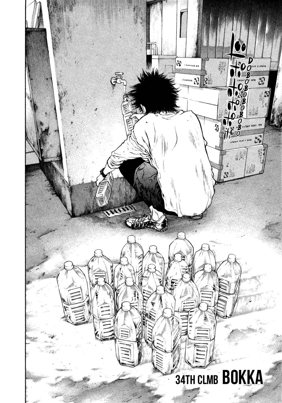 Kokou no Hito Chapter 34 page 1