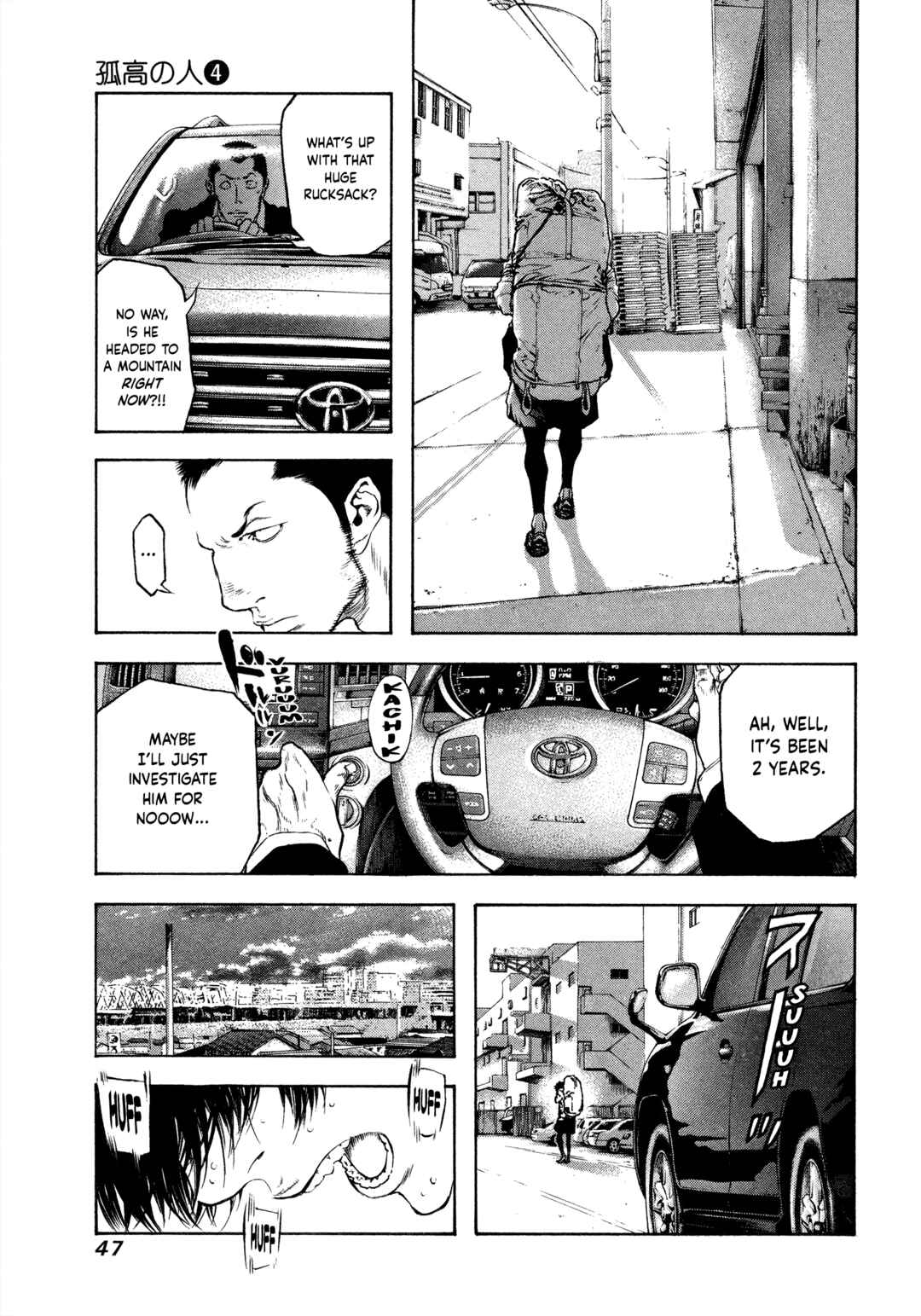 Kokou no Hito Chapter 34 page 4