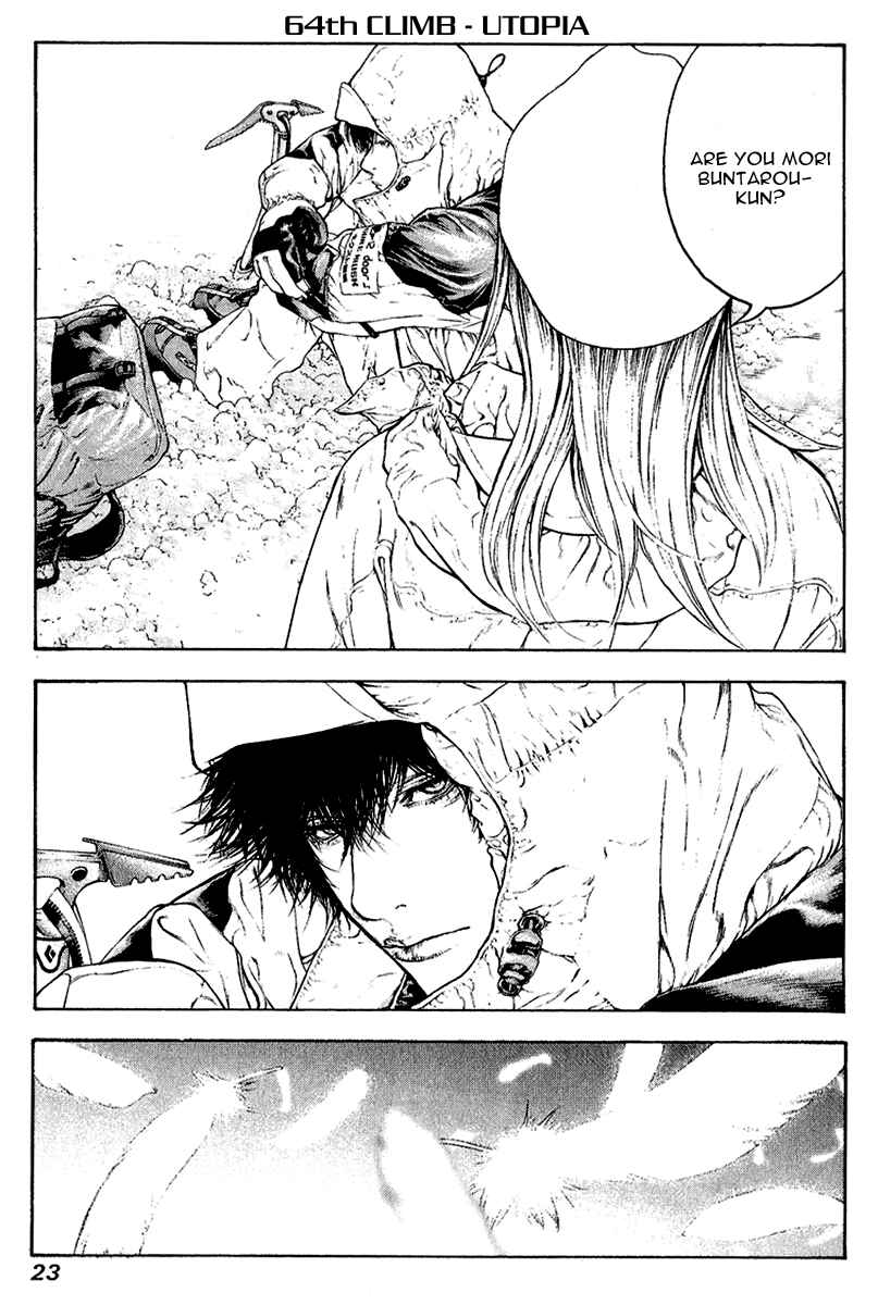 Kokou no Hito Chapter 64 page 0