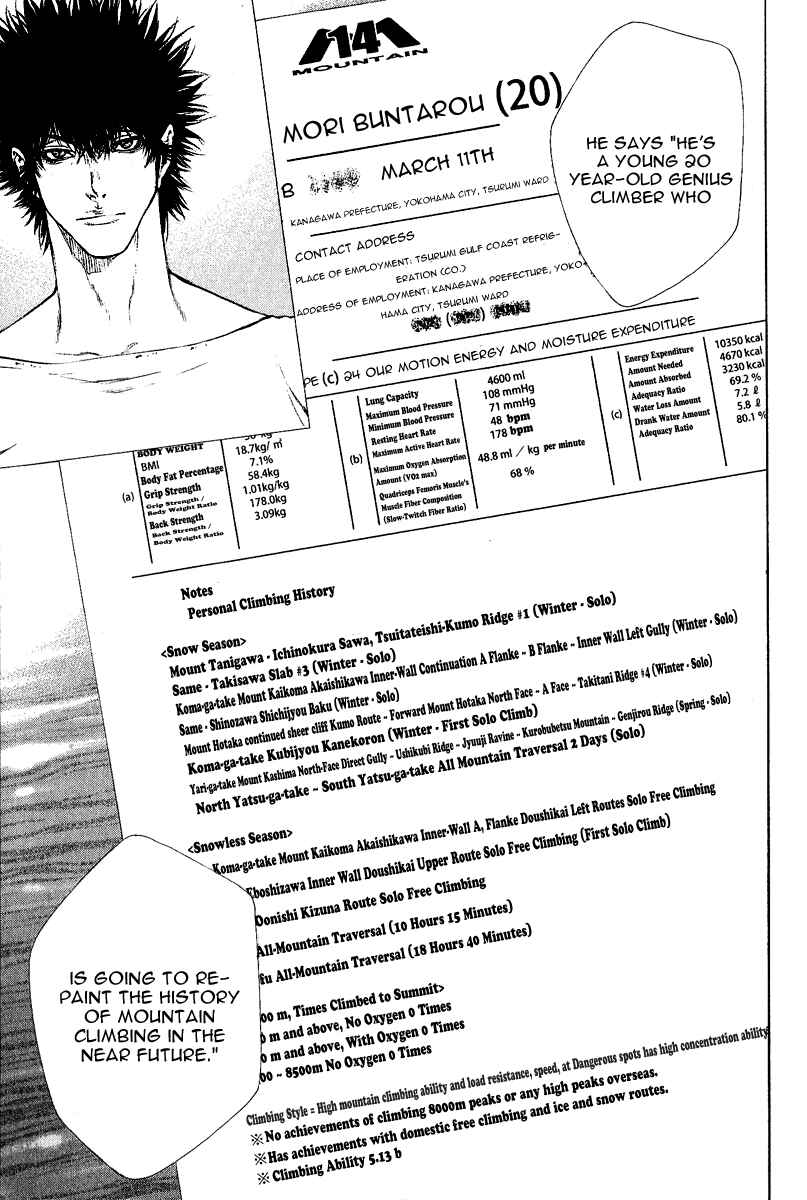 Kokou no Hito Chapter 64 page 5