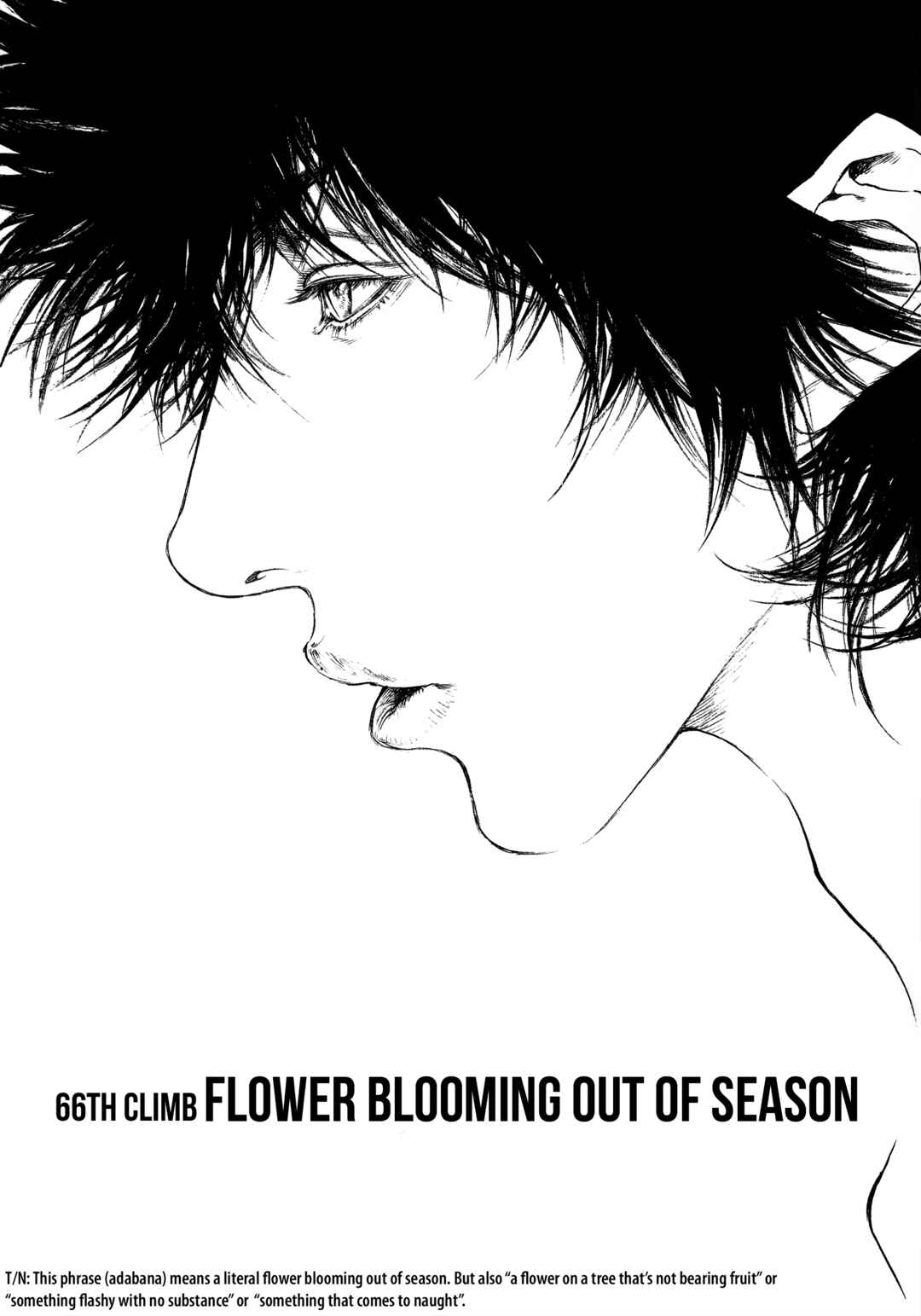 Kokou no Hito Chapter 66 page 0