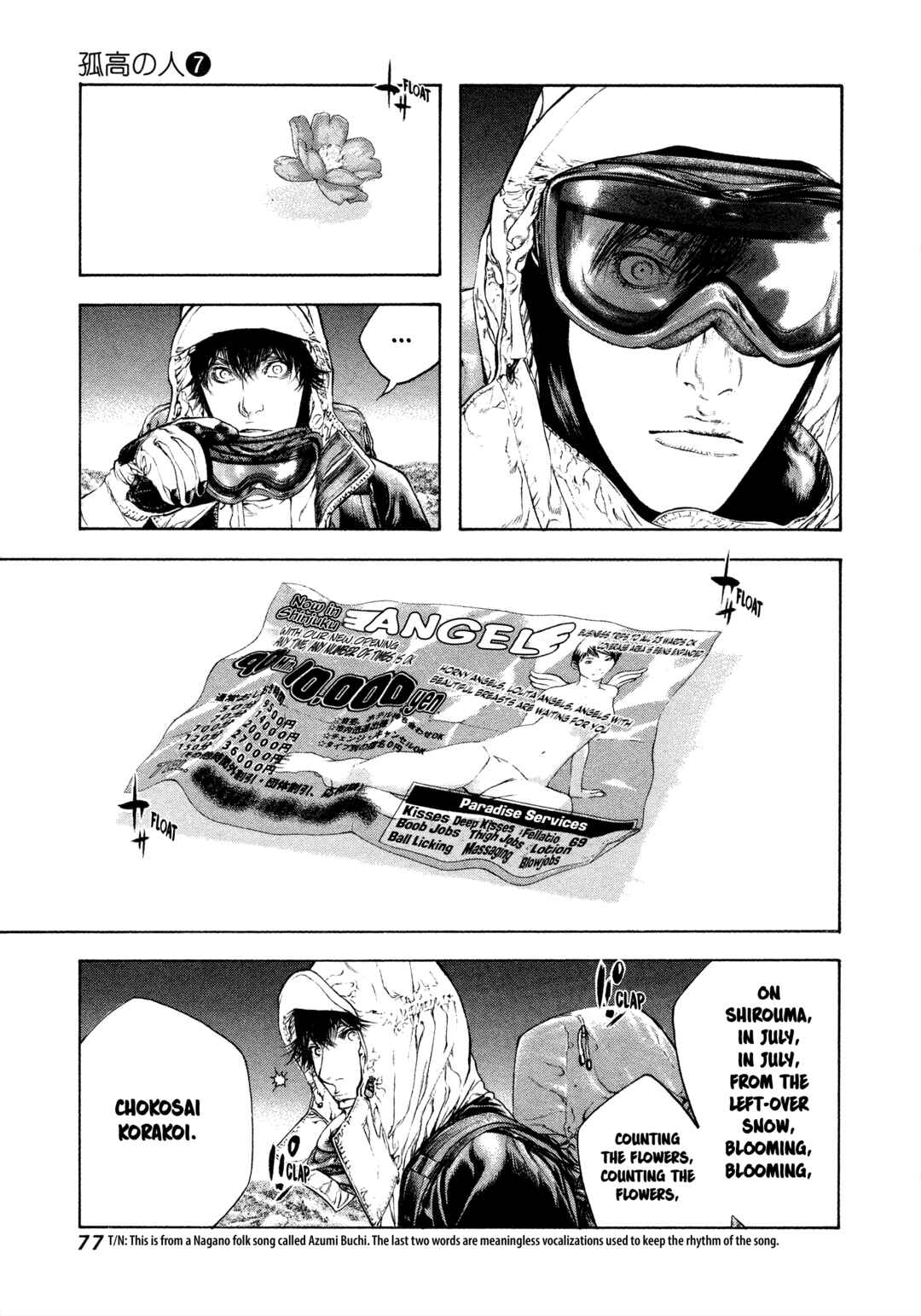 Kokou no Hito Chapter 66 page 13