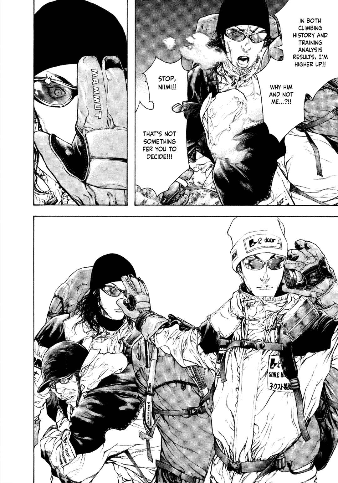 Kokou no Hito Chapter 66 page 3