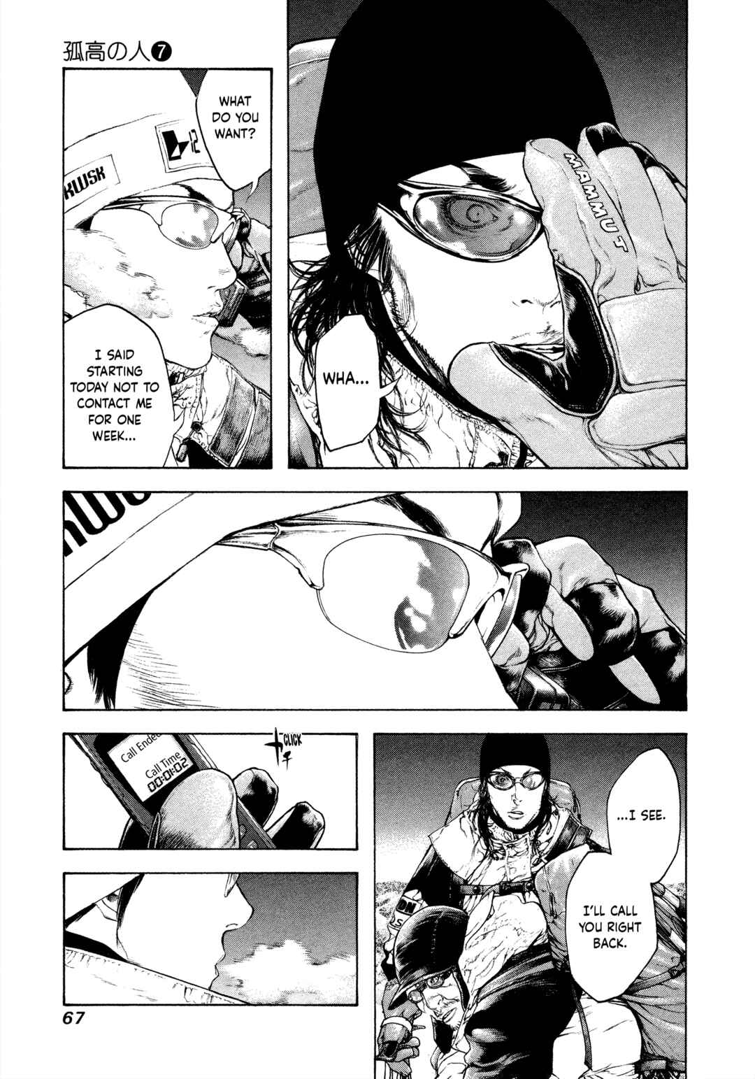 Kokou no Hito Chapter 66 page 4