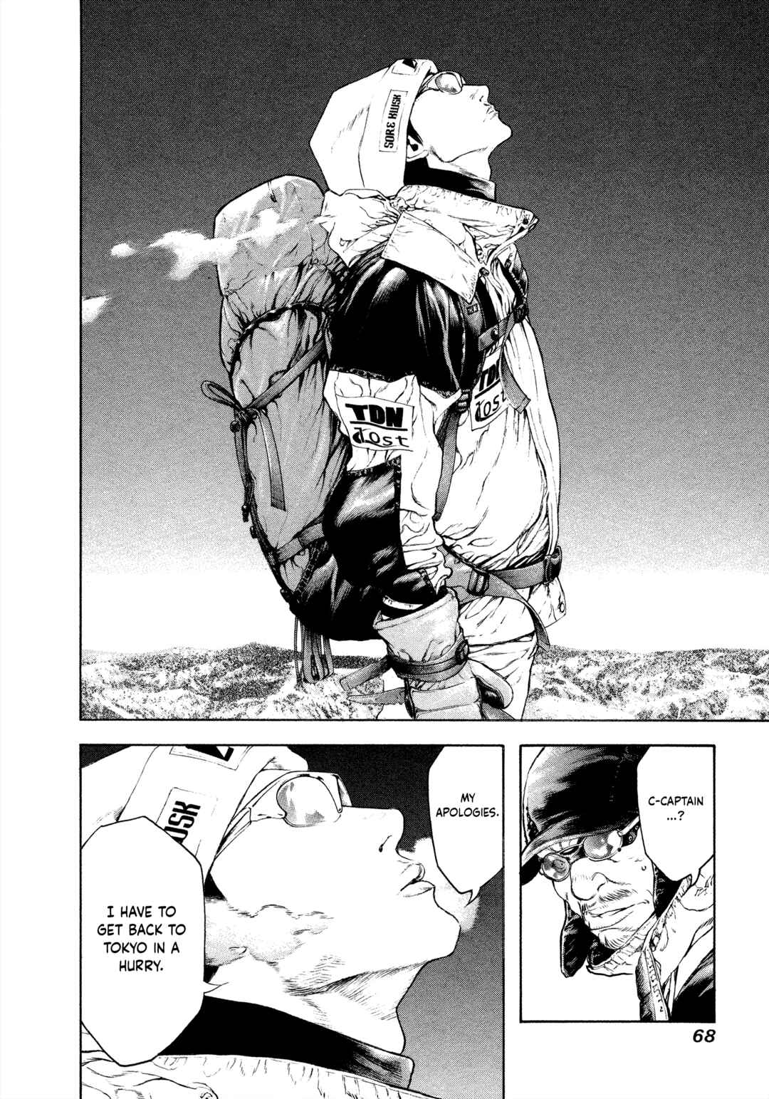 Kokou no Hito Chapter 66 page 5