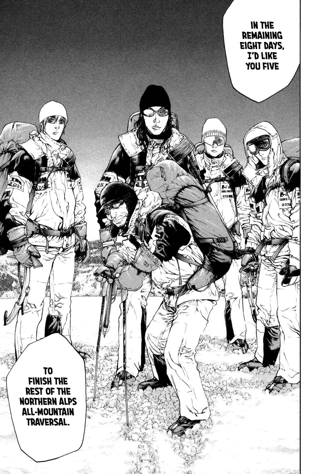 Kokou no Hito Chapter 66 page 6