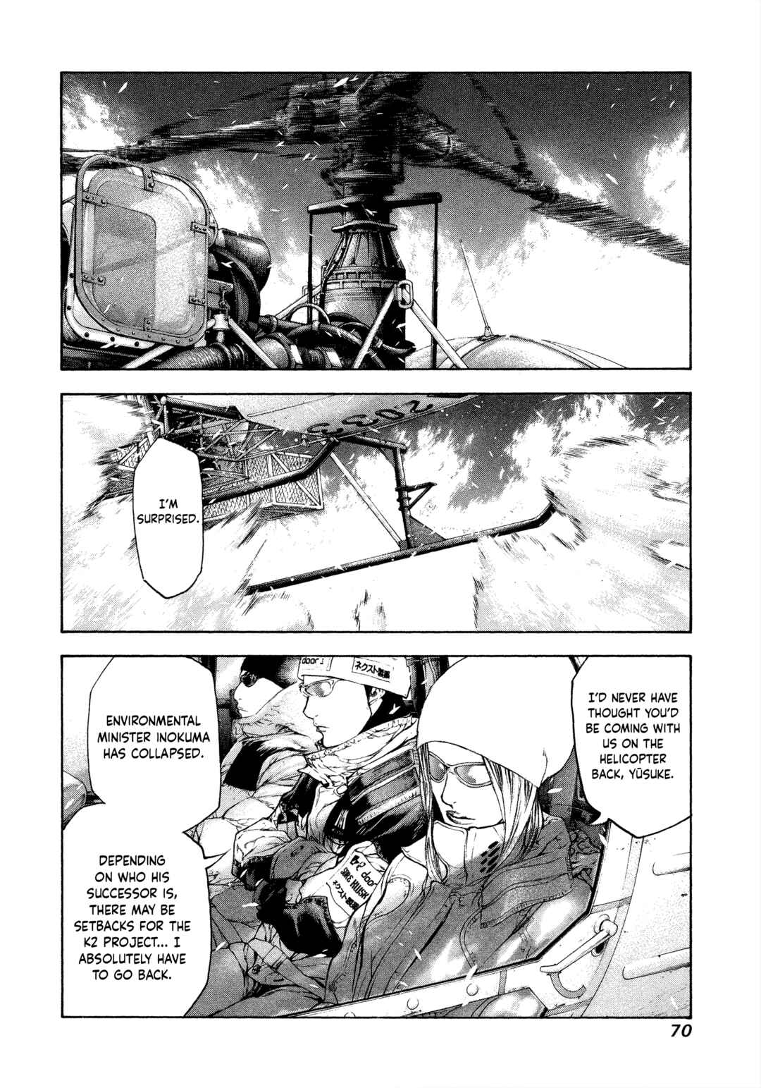 Kokou no Hito Chapter 66 page 7