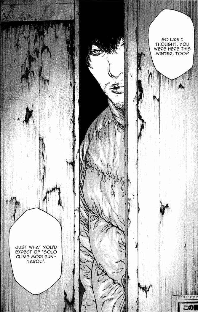 Kokou no Hito Chapter 88 page 16