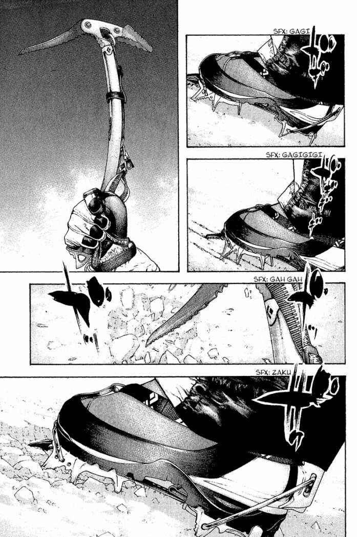 Kokou no Hito Chapter 88 page 5
