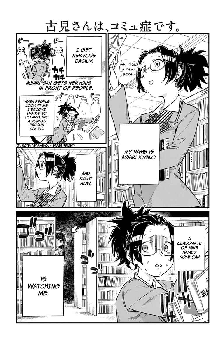 Komi-san wa Komyushou Desu. Chapter 14 page 0