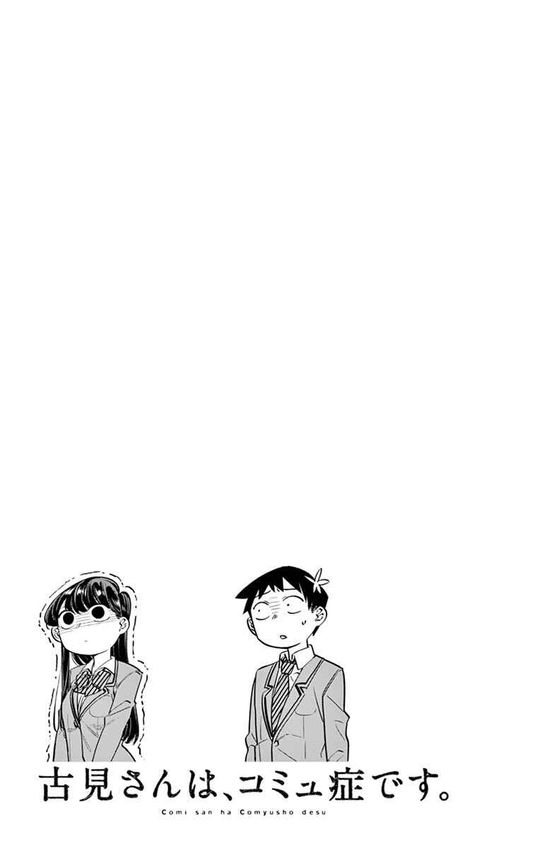 Komi-san wa Komyushou Desu. Chapter 14 page 18