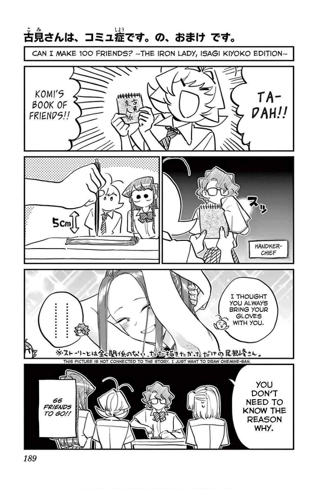 Komi-san wa Komyushou Desu. Chapter 207.5 page 1