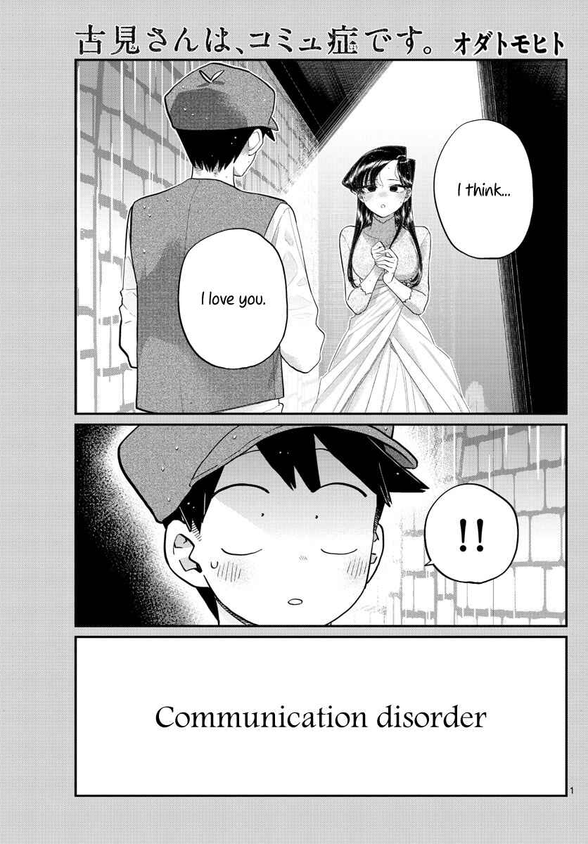 Komi-san wa Komyushou Desu. Chapter 224 page 0