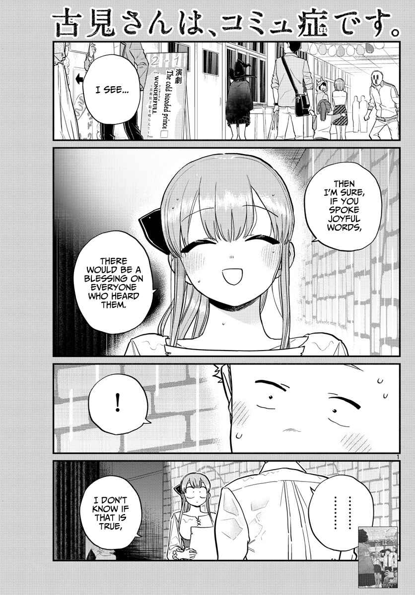Komi-san wa Komyushou Desu. Chapter 228 page 0