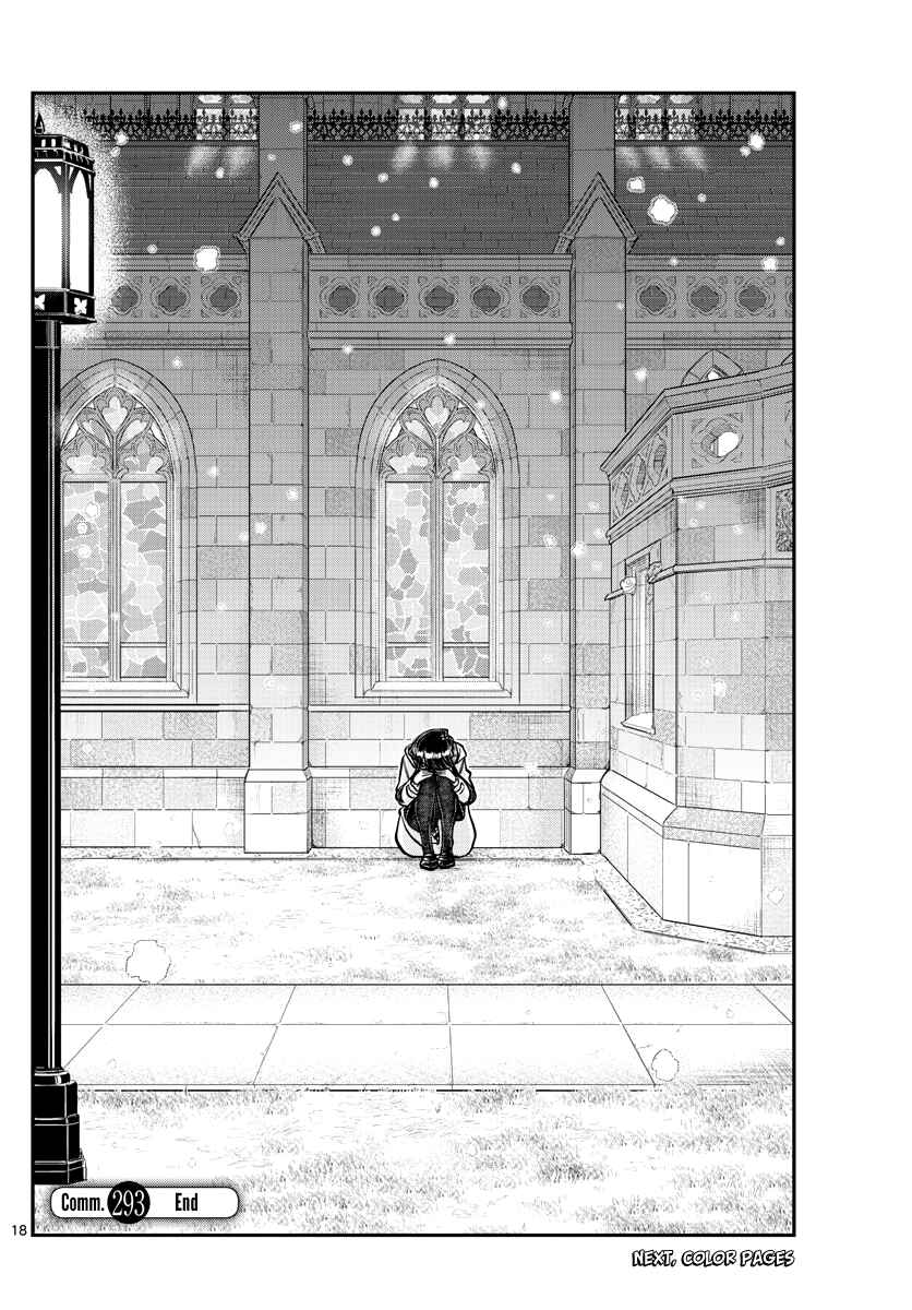 Komi-san wa Komyushou Desu. Chapter 293 page 17