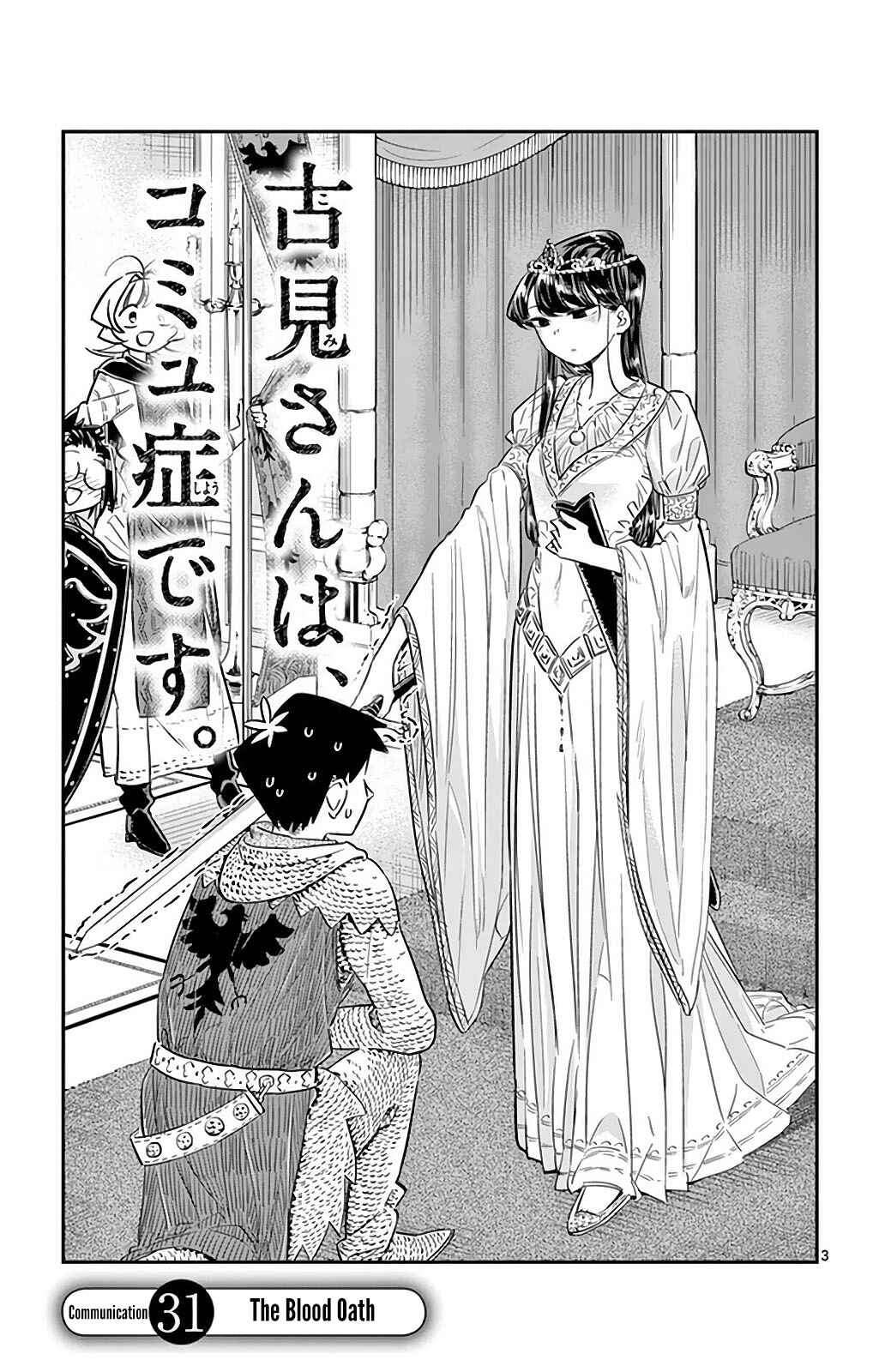 Komi-san wa Komyushou Desu. Chapter 31 page 2