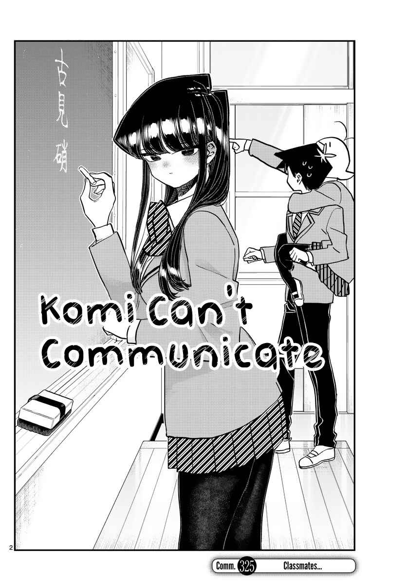 Komi-san wa Komyushou Desu. Chapter 325 page 1